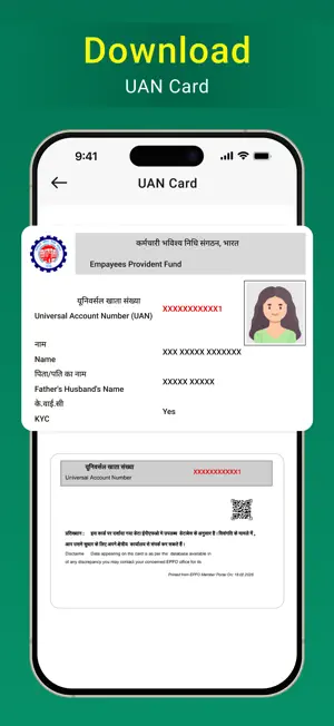PF Balance, EPFO Passbook, UAN screenshot 4