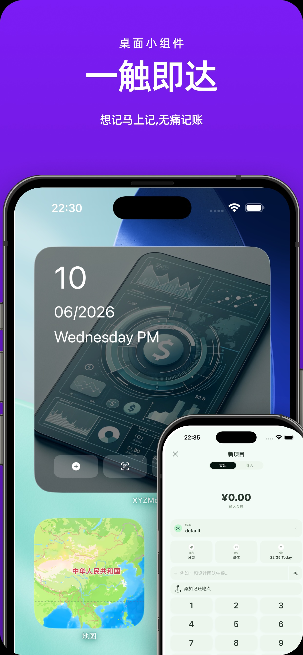 XYZMoney-玲珑记账 screenshot 10