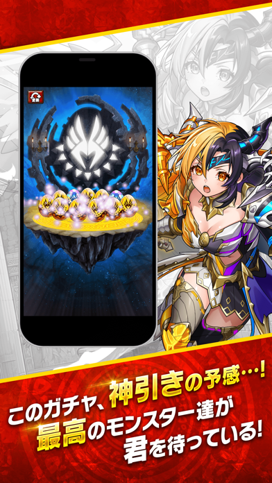 ドラゴンエッグ 仲間との出会いのスクリーンショット - 4