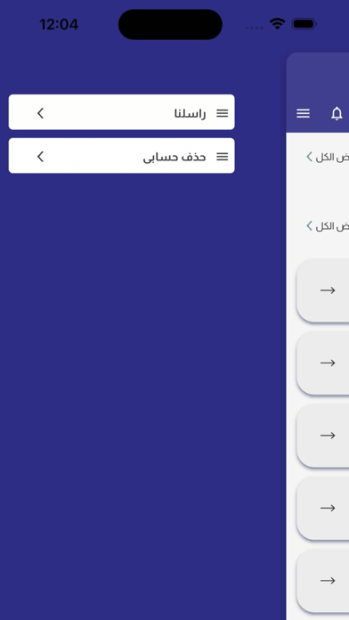 الدكتور Screenshot