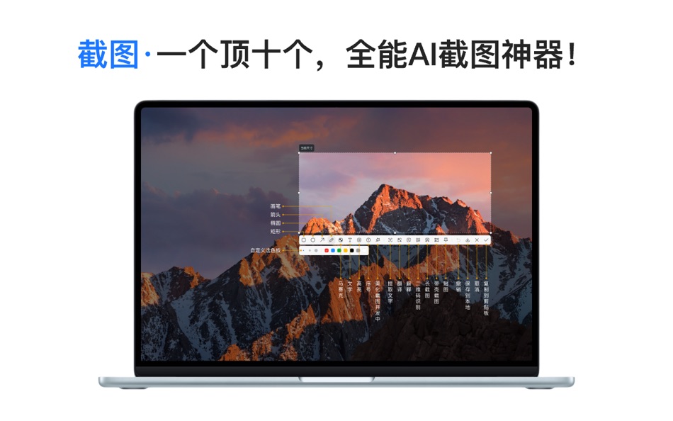 #1. 小旺AI截图 (macOS) 게시자: 南京豪米玥科技有限公司