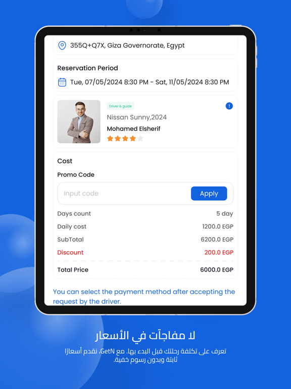 Getn Rider iPad screenshot 5 - Navigation app