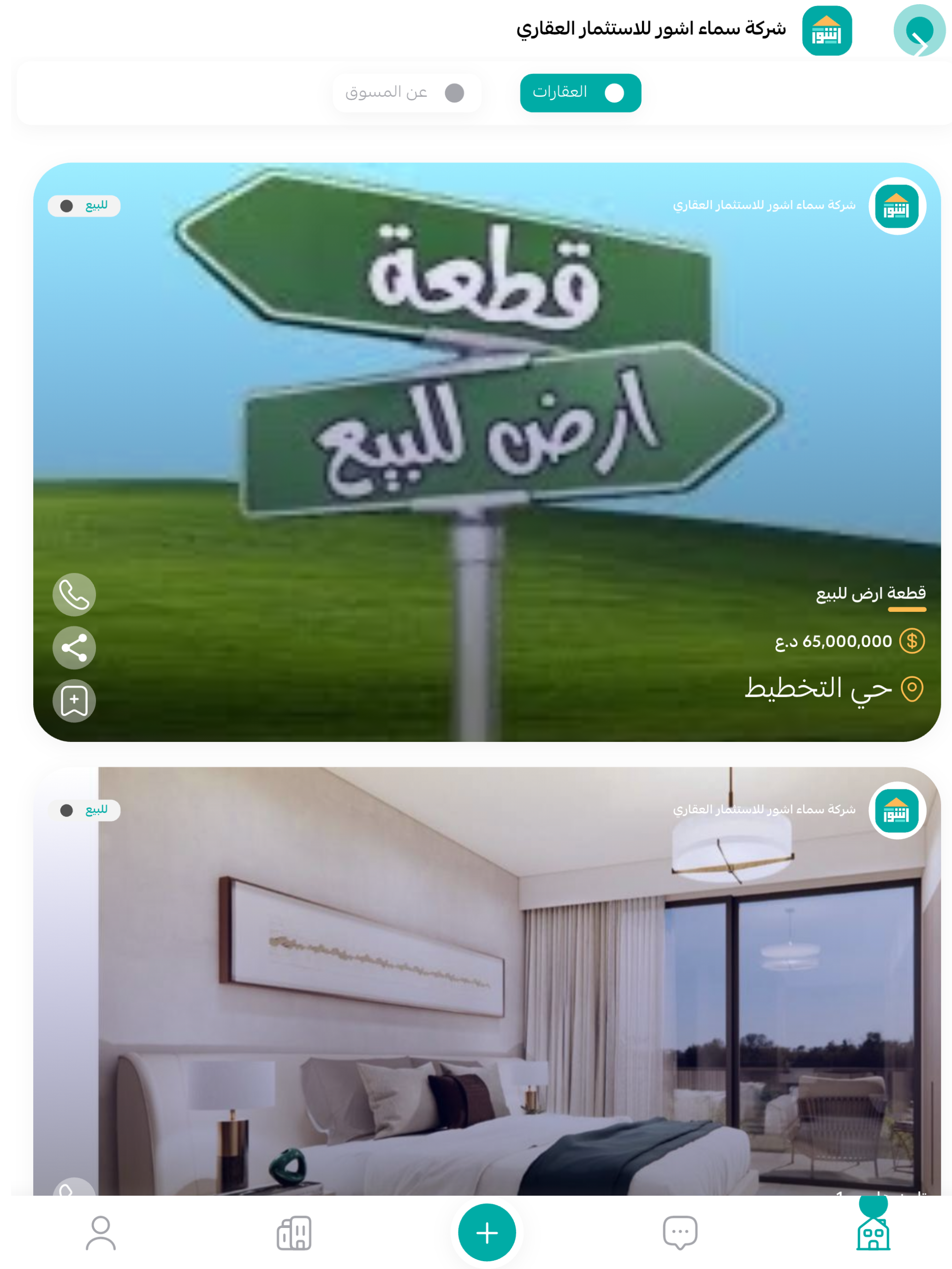 اشور screenshot 10