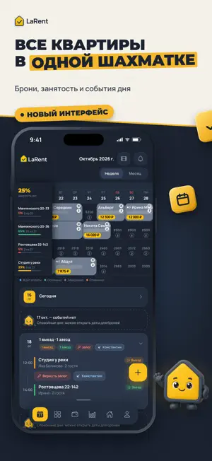 LaRent screenshot 1