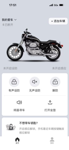 i车联 screenshot