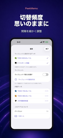 チラ見暗記 ロック画面で覚える単語帳・英単語 のスクリーンショット