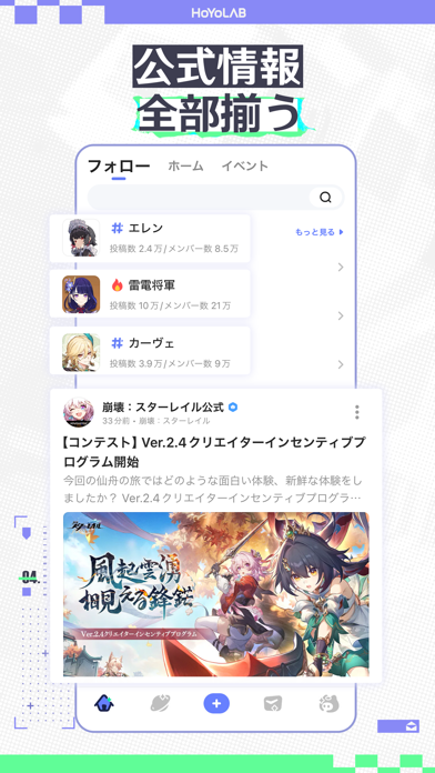 HoYoLABのスクリーンショット - 4