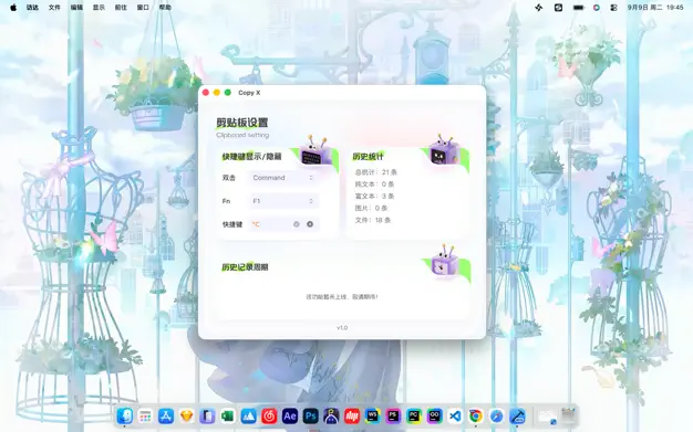 图片[1]-Copy X 剪贴板管理工具 强大的剪贴板历史管理，复制效率神器，一键回溯，粘贴无忧。-兔子博客
