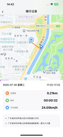 七号智行 screenshot