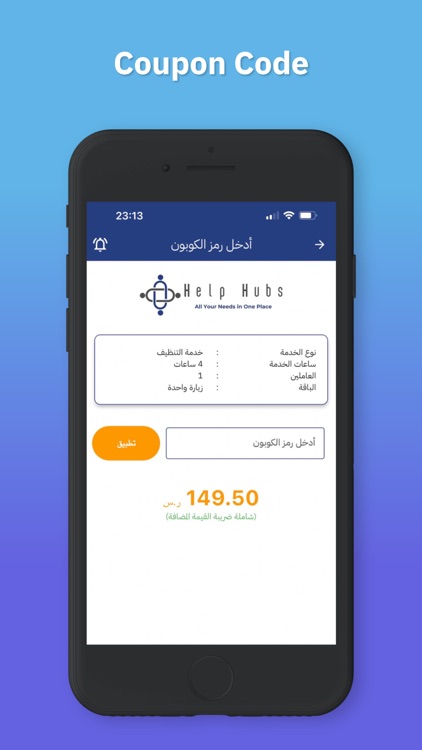 Help Hubs screenshot-5