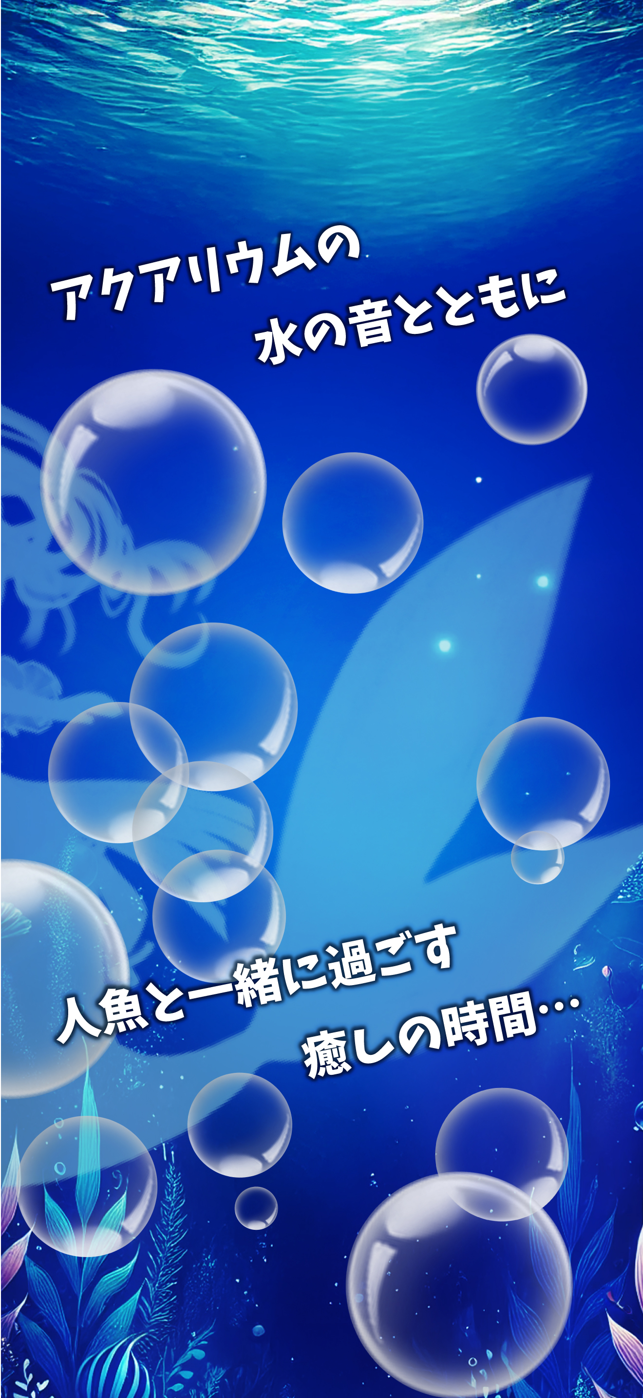 FlutteringMermaid game screenshot 3
