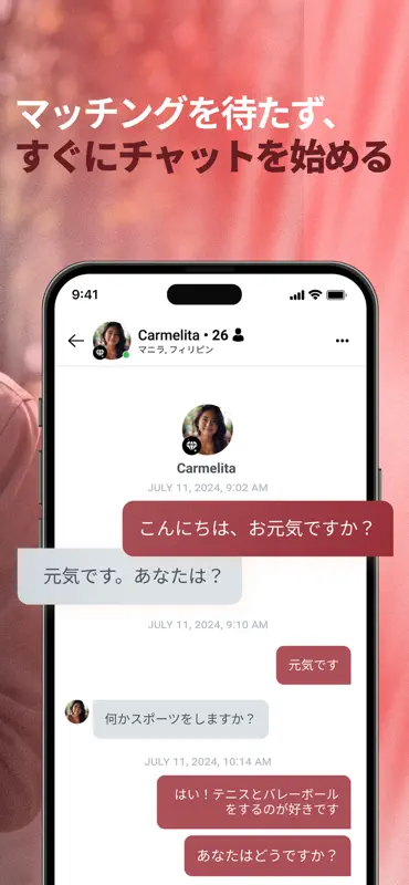 FlipinoCupid：フィリピン人向けマッチングアプリ screenshot 4 of 5