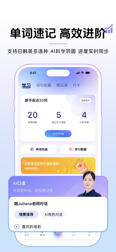 百度翻译-英语学习必备 - Vocabulary & Speaking Practice