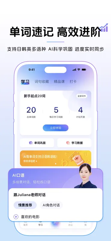 百度翻译-英语学习必备 screenshot 4 of 9