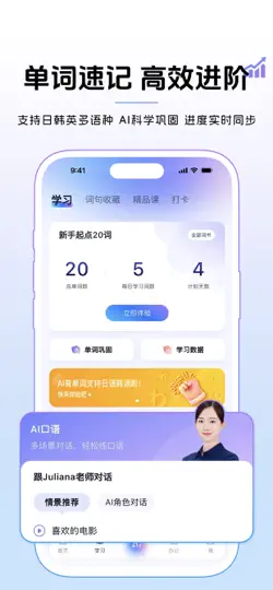 Captura de pantalla de 百度翻译-AI英语学习词典与翻译官 en iPhone 4