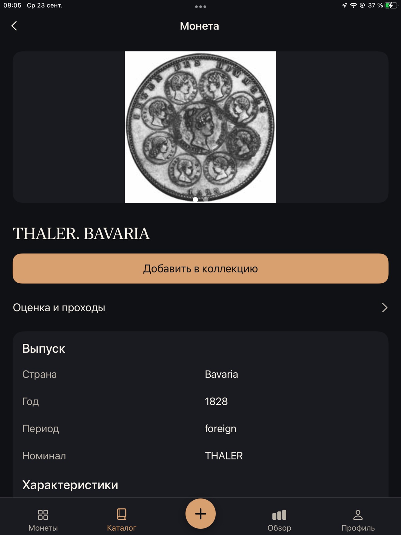 Screenshot 7 of Нуми