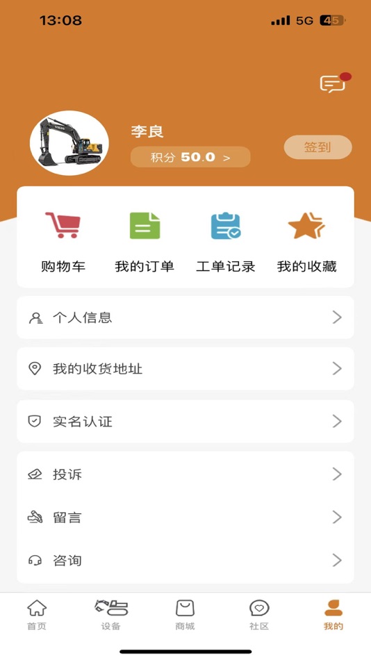 #5. 沃尔沃建筑设备 (iOS) 由: 沃尔沃建筑设备投资(中国)有限公司