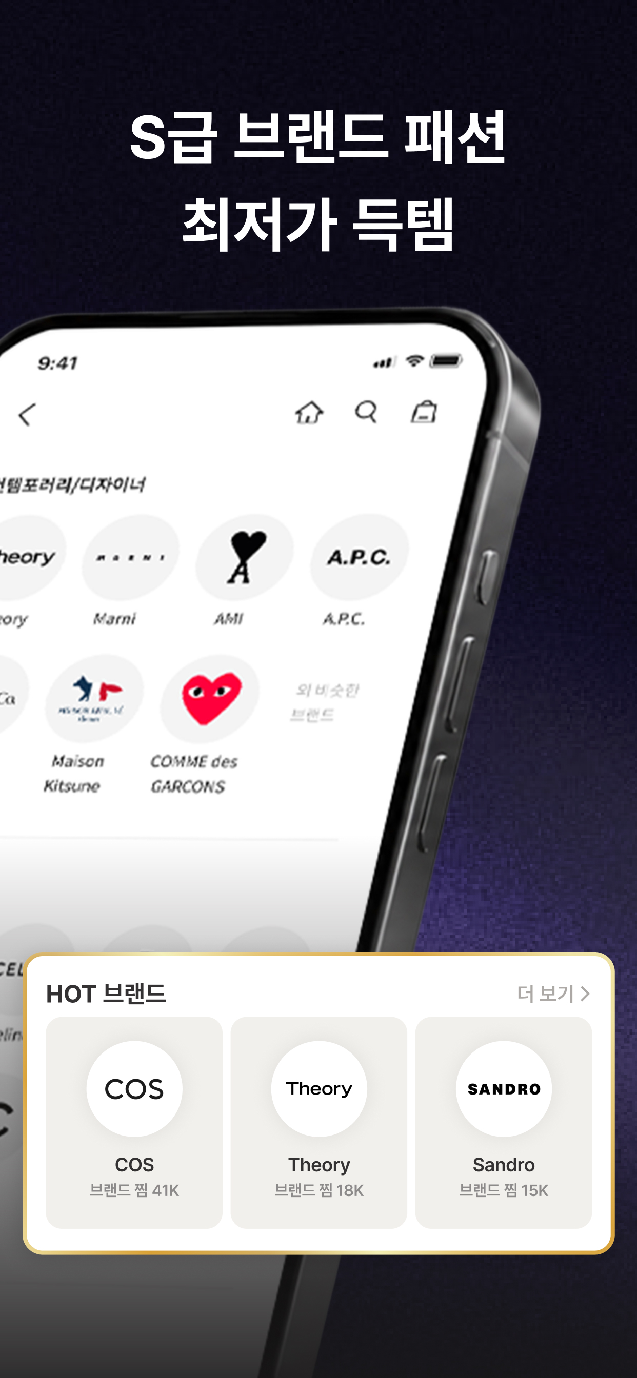 차란 - 브랜드 중고 패션 앱 screenshot 2