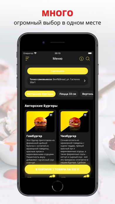 Screenshot #1 pour Beef&Bread | Адлер