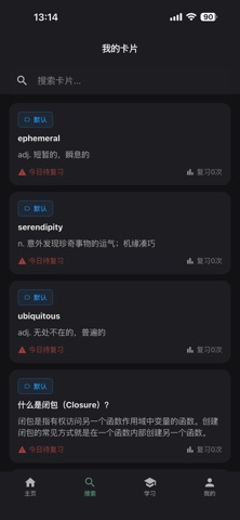记忆督学官-智能安排复习计划，确保知识长期留存 screenshot