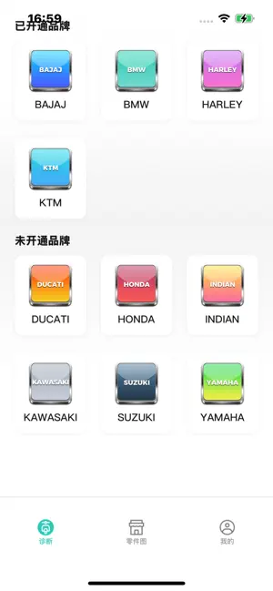 捷代摩王 screenshot 1