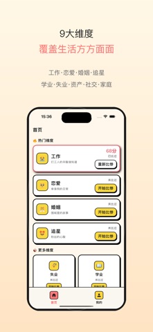 比惨：当代人的赛博避风港 screenshot