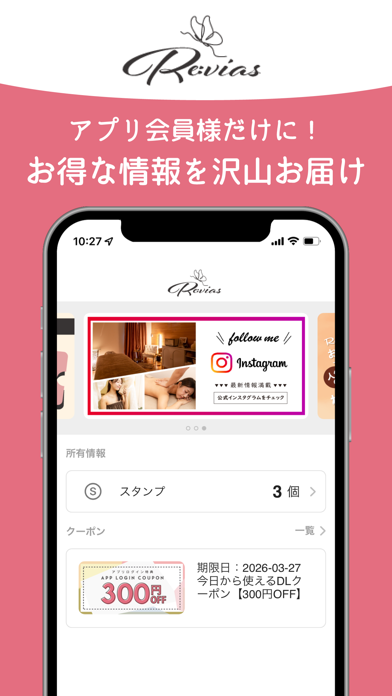 Re:vias【公式アプリ】 screenshot