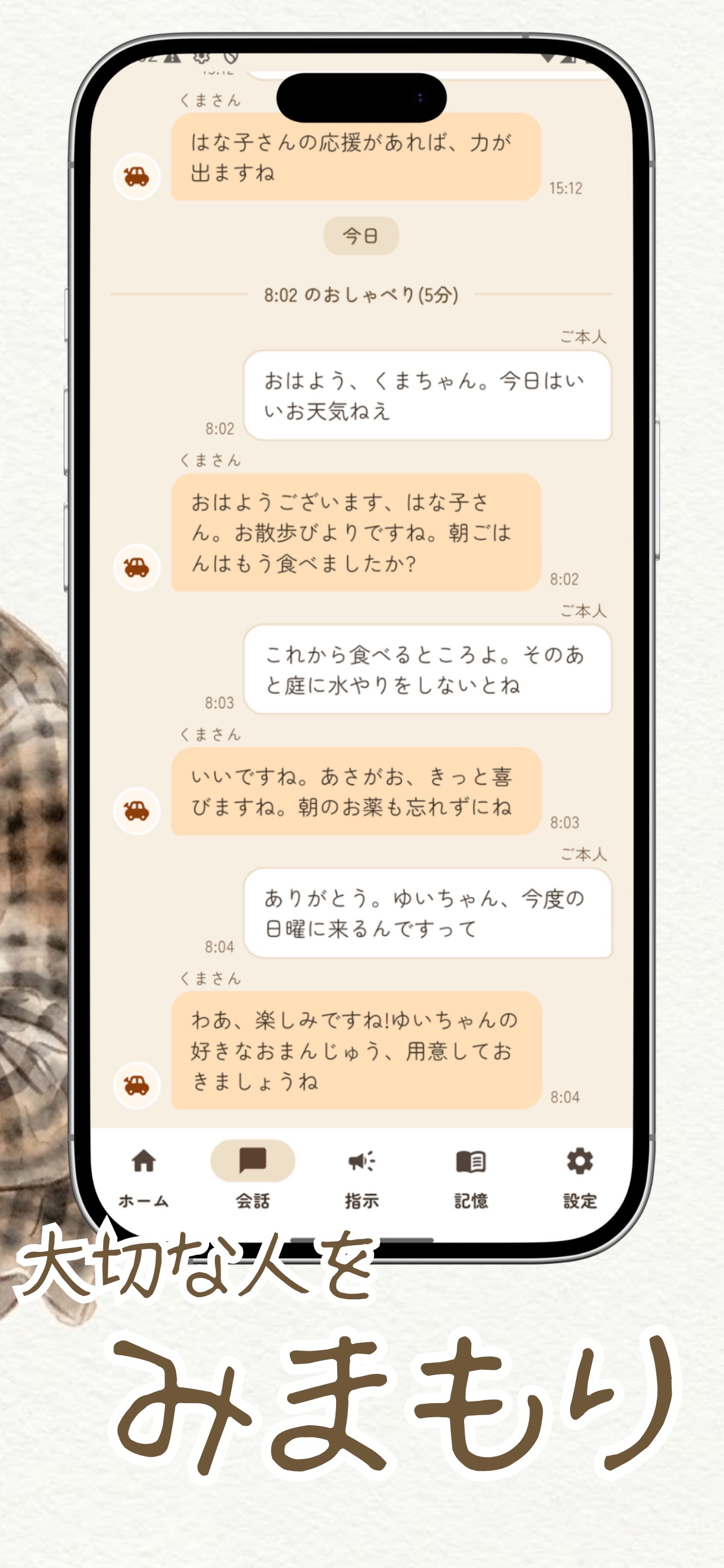 Screenshot 2 of ぷらしーぼいす