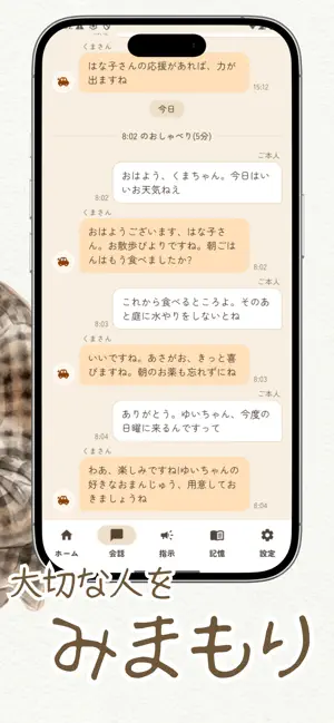 ぷらしーぼいす screenshot 2