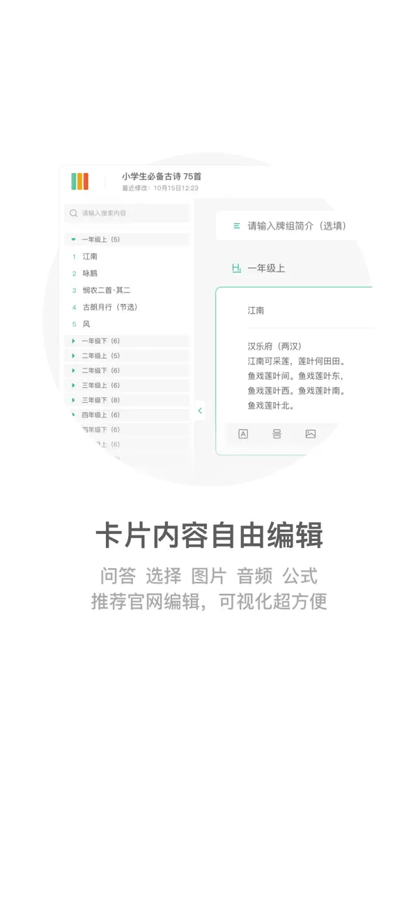 墨墨记忆卡｜考研考公考证外语学习闪卡 Screenshot 5