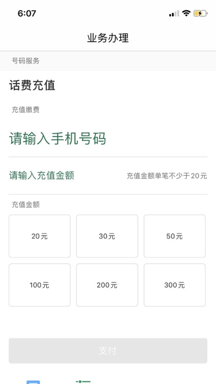邮信通-丰信通信