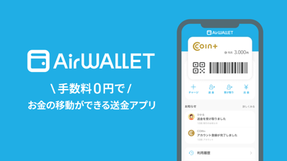 エアウォレットのスクリーンショット