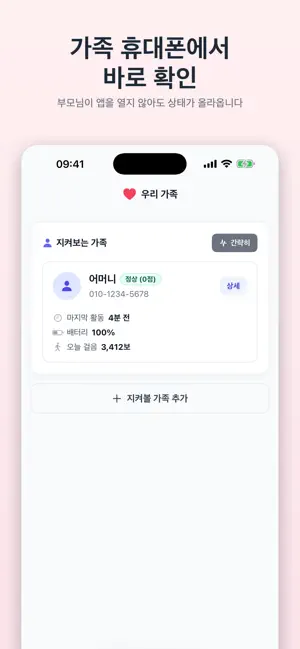 안심 오라클 screenshot 3