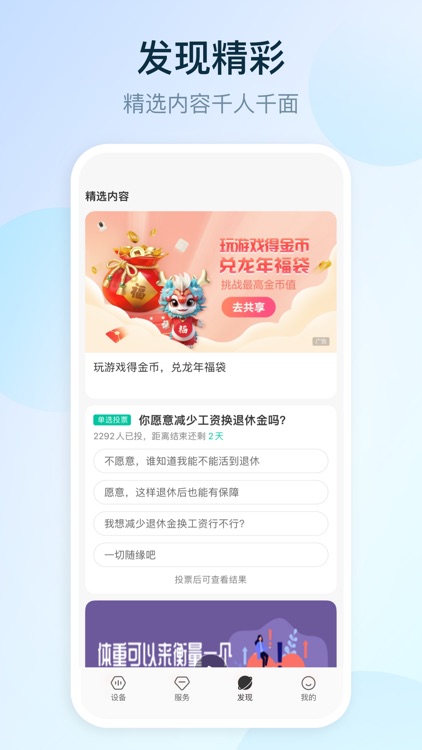 移动爱家-原和家亲APP screenshot-4