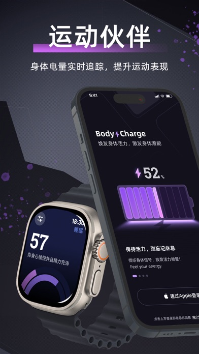 Screenshot #2 pour BodyCharge - AI运动训练助手 身体活力实时检测