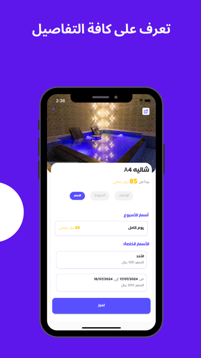 Shleeh Screenshot