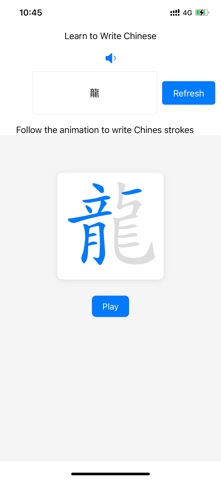 SnapWriting 汉字入门 – 中文写字 screenshot
