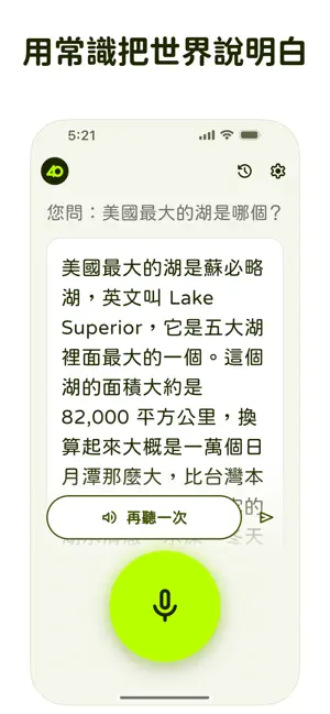 40 — Just the Facts screenshot 3