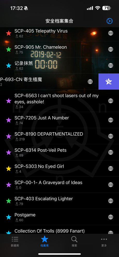 SCP基金会在线nn5n screenshot 5