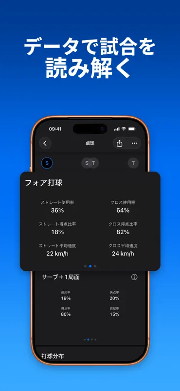 SportArc: AIコーチ & 動画自動編集 screenshot 7 of 10