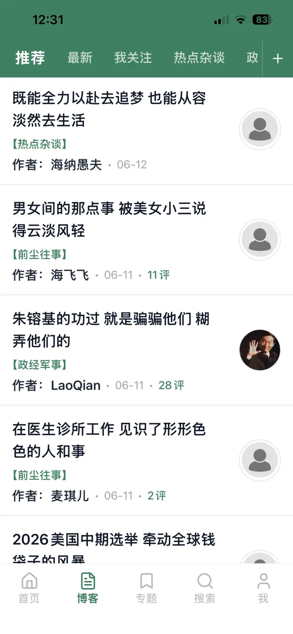 Screenshot #3 pour 倍可亲
