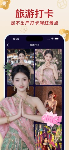 布鲁 - 百变布鲁可&一键剪同款 screenshot