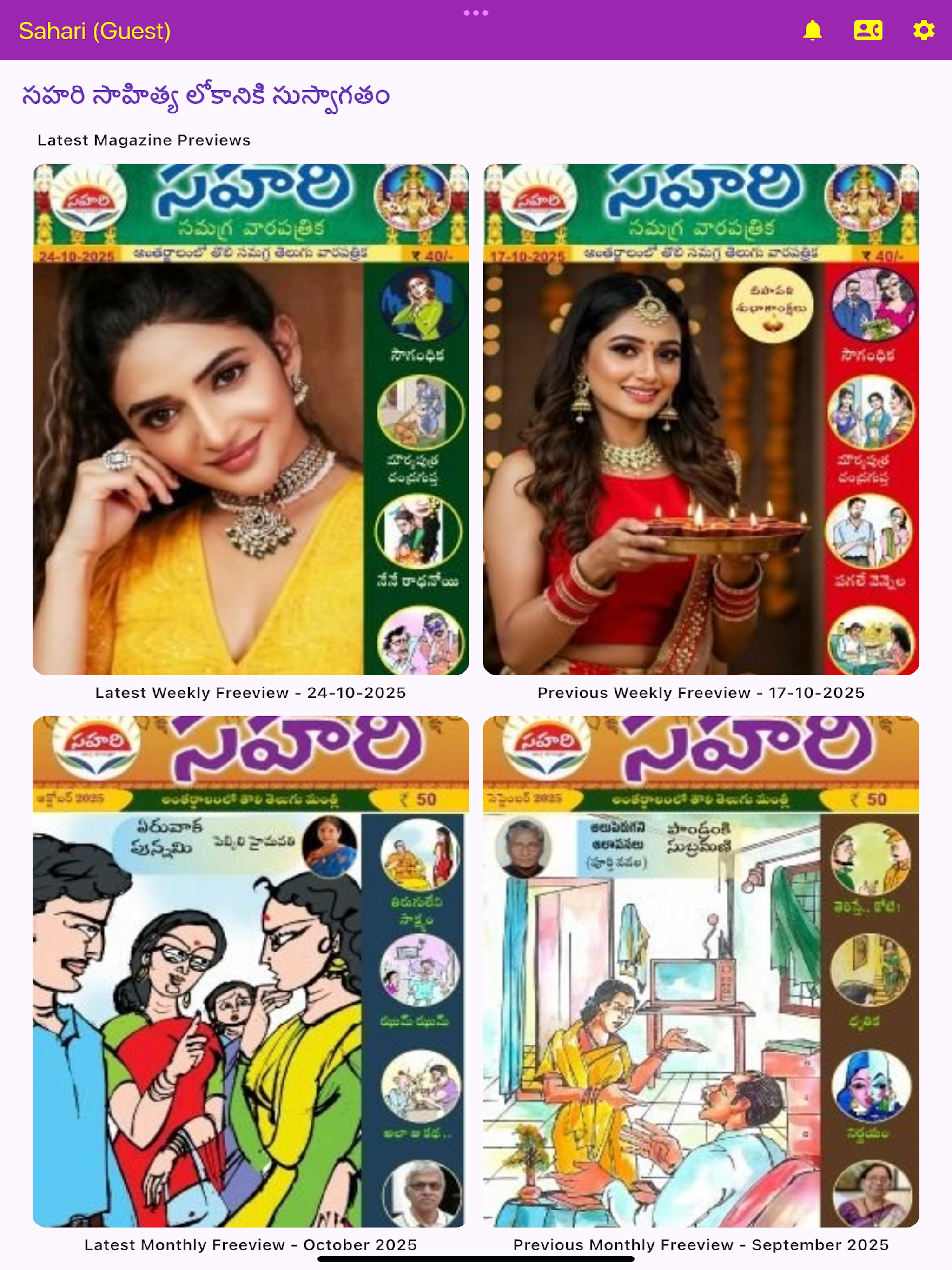 Sahari Telugu
