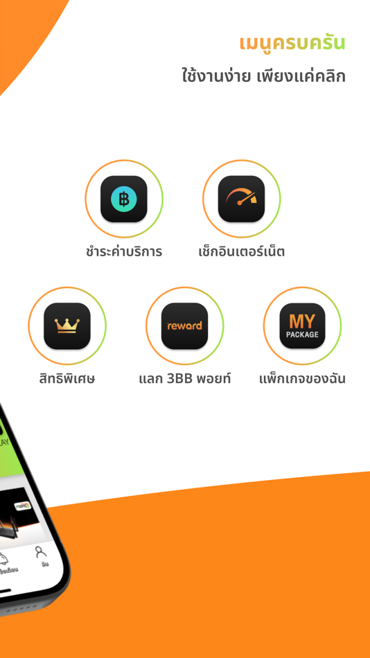 #2. 3BB. (iOS) 由: TRIPLE T INTERNET COMPANY LIMITED