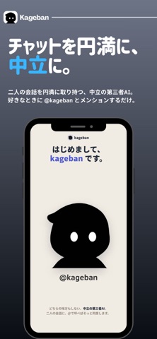 Kageban screenshot