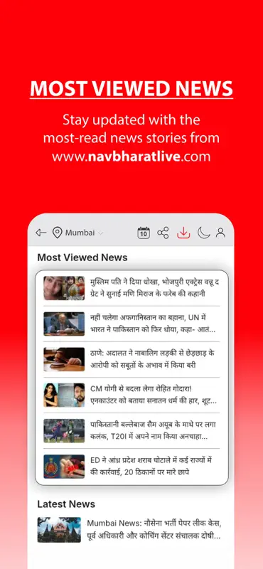 Navbharatlive Hindi Epaper App screenshot 8 of 8