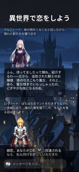 AI彼女アイリ のスクリーンショット 3