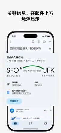 Gmail - Google 打造的电子邮件服务 screenshot 2