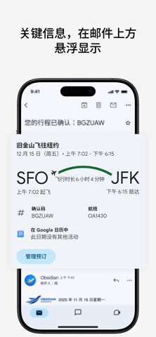 Gmail - Google 打造的电子邮件服务 screenshot