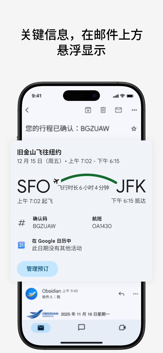 Gmail - Google 打造的电子邮件服务 Screenshot